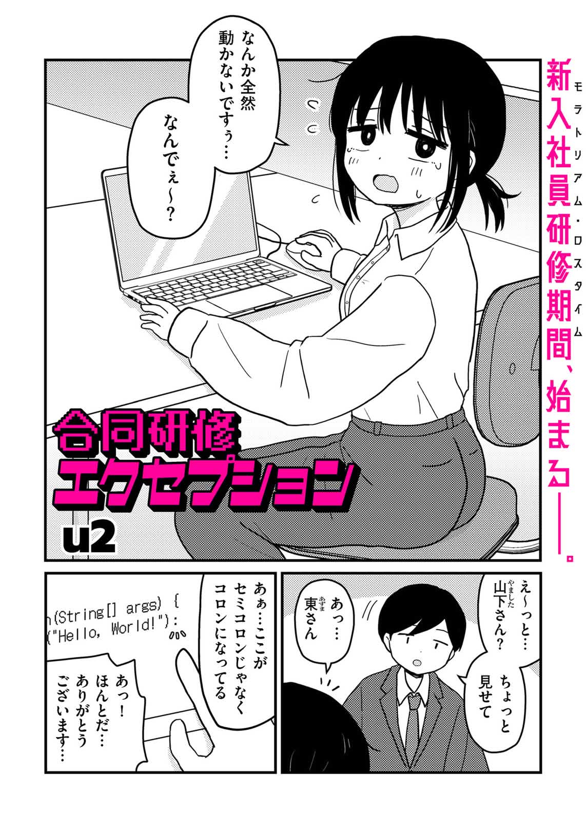 【画像】シンプルイズベストな絵柄のヱロ漫画が発生するｗｗｗｗｗ