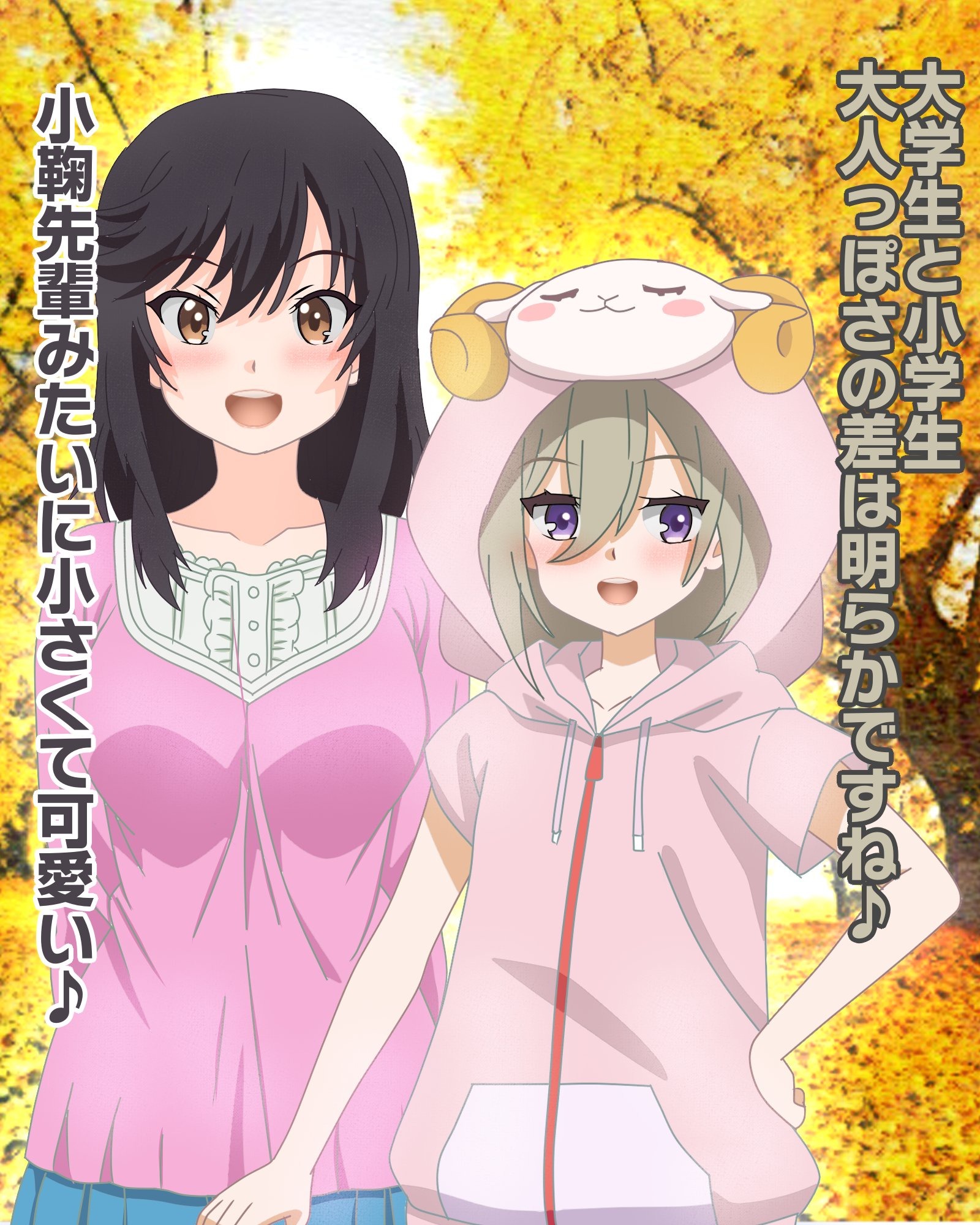 【画像】明らかに大学生と小学生ｗｗｗｗｗ