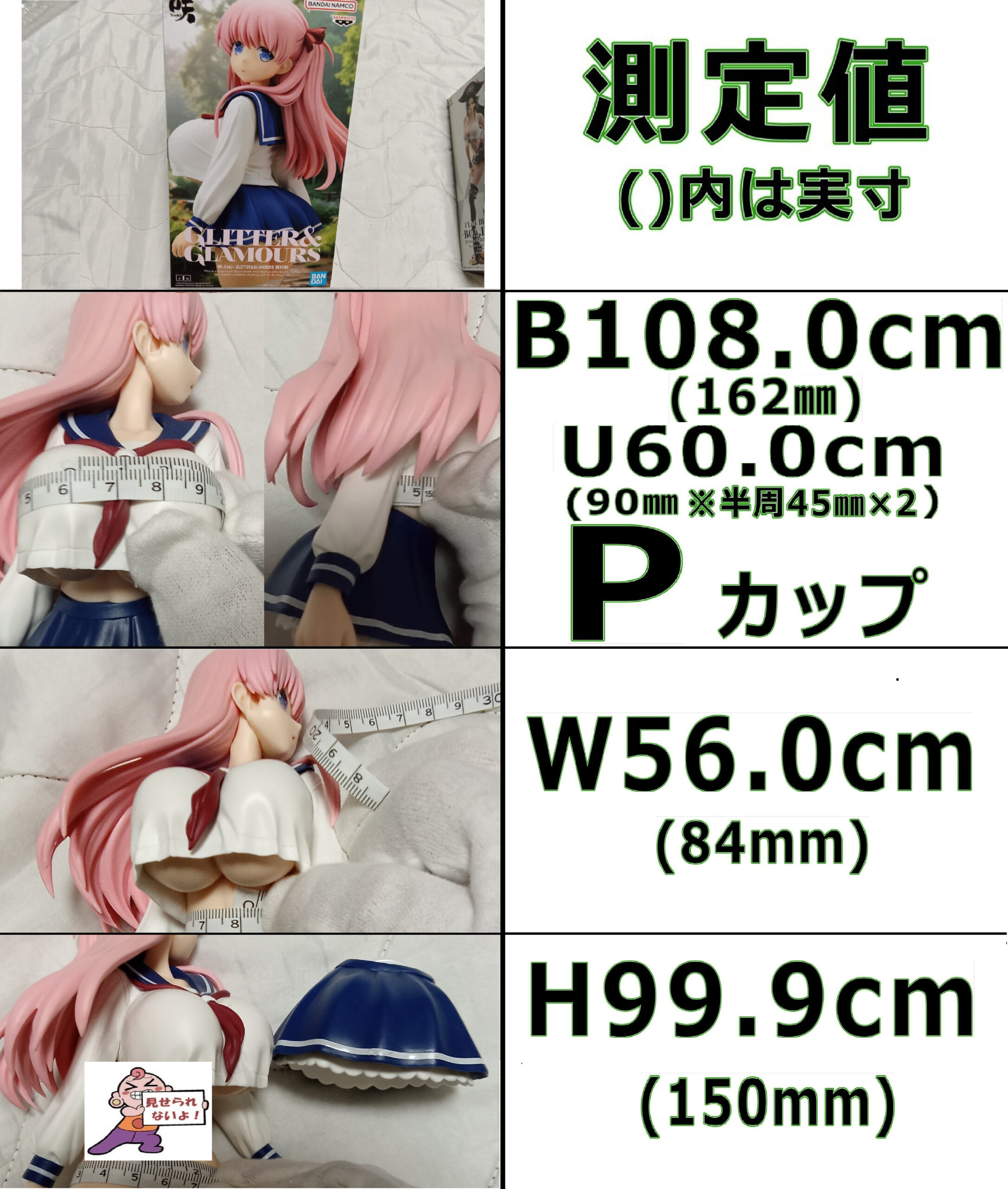 【画像】咲-Saki-の原村和さん、Ｐカップと判明ｗｗｗｗｗ