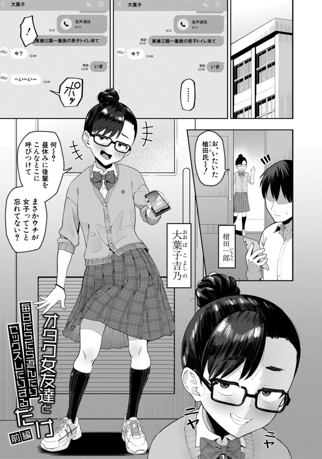 【画像】最近流行りのヱロ漫画…、お前らこんなので抜いてるのかよｗｗｗｗｗ