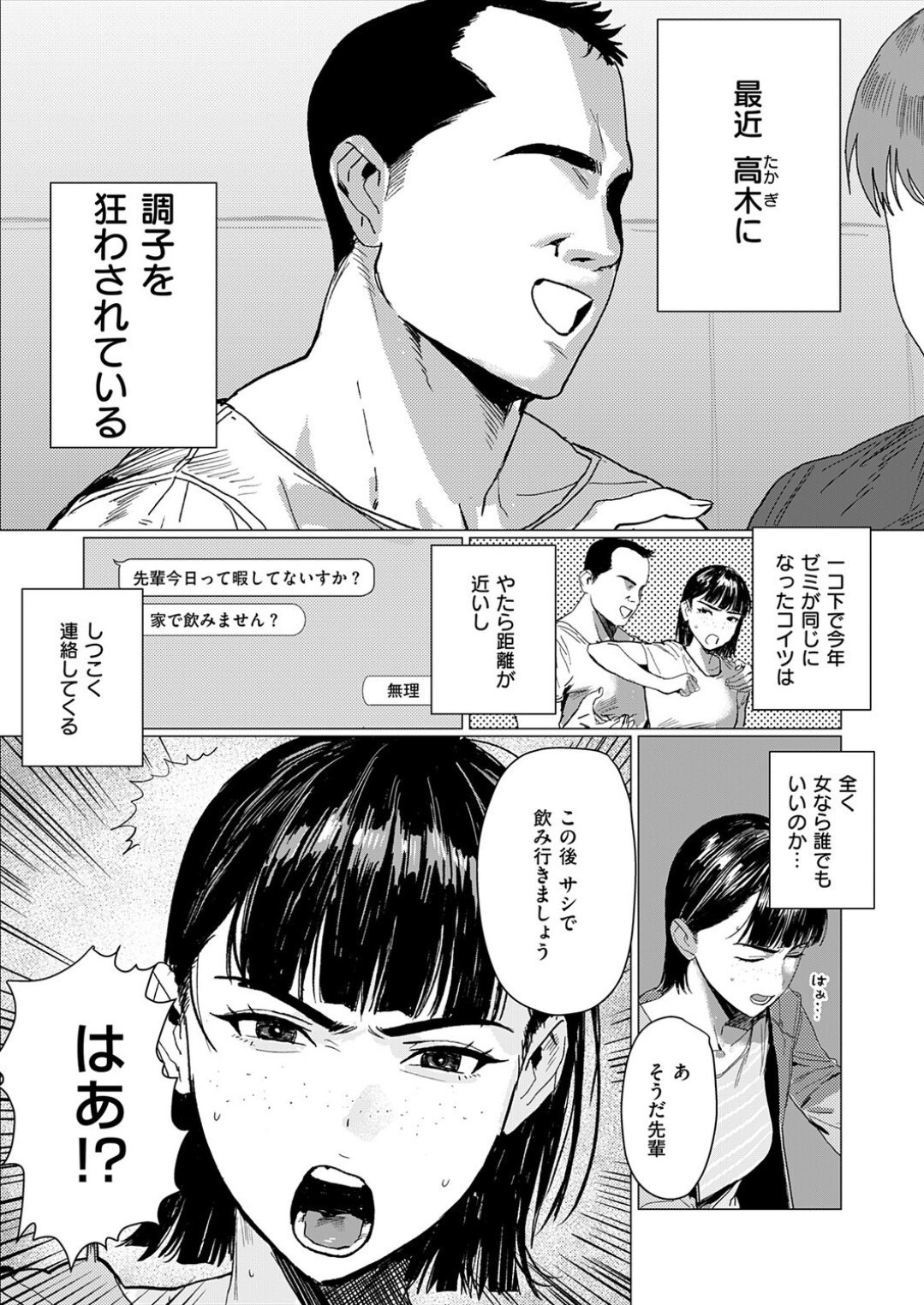 【画像】良さそうなヱロ漫画見つけたｗｗｗｗｗ