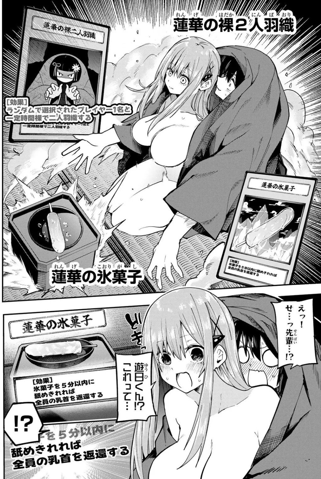 【画像】少年漫画、フェ〇シーンを描いてしまうｗｗｗｗｗ