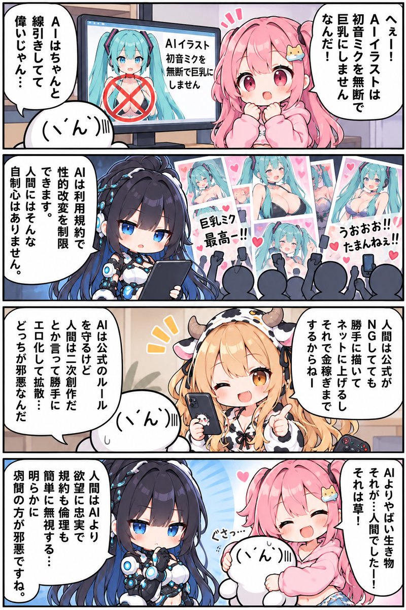 【画像】AIイラスト「初音ミクを無断で巨乳にしません」明らかにコイツより人間の方が邪悪じゃんｗｗｗｗｗ