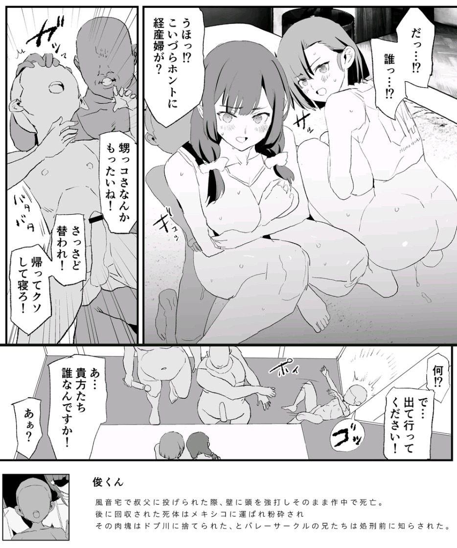 【悲報】ヱロ漫画の竿役のガキ、割とあっさり死んでしまう