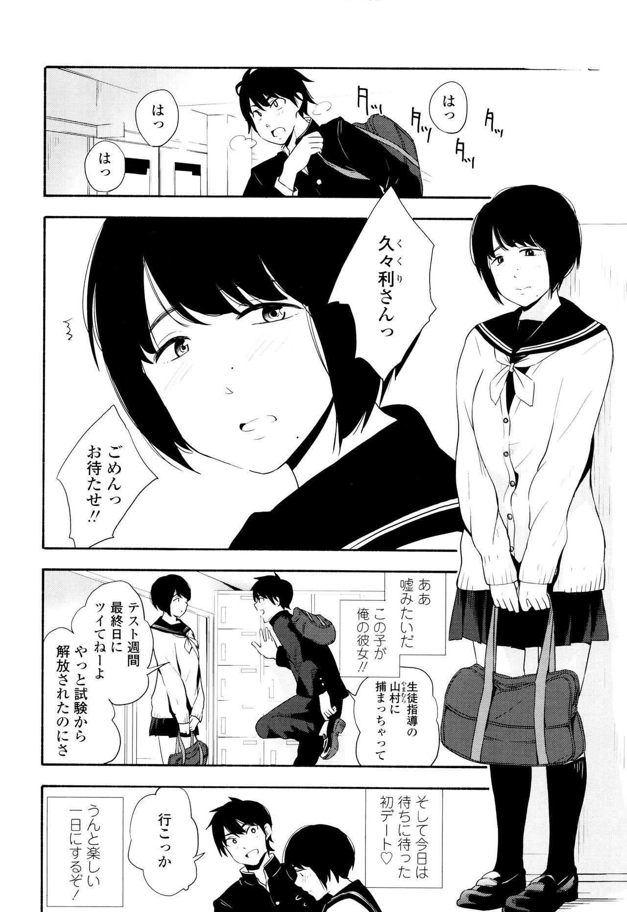 【悲報】おまえらが純愛ヱロ漫画を嫌う理由ガチのマジでわからないｗｗｗｗｗ