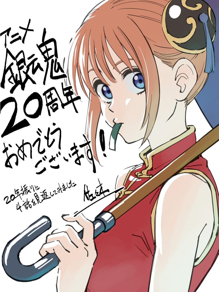 【画像】ジャンプ漫画の歴代ヒロインで一番かわいいのって銀魂の神楽なんだよなｗｗｗｗｗ